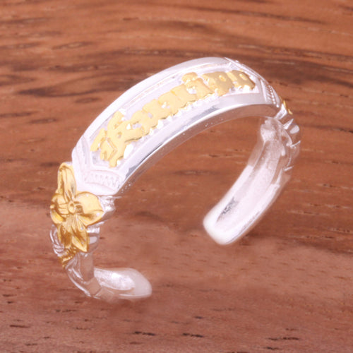 Toe Ring